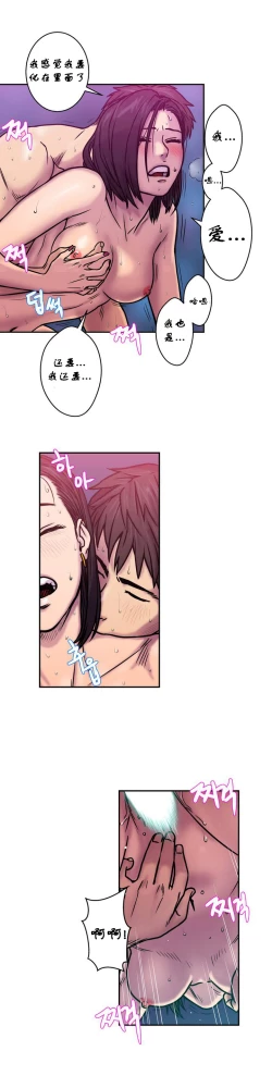 Page 6 of 鬼恋 / ghost love CH.1