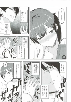 Page 8 of Seiki Kuubo Nozoki