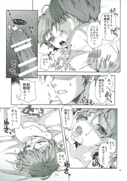 Page 18 of Satori-sama to Koibito Gokko!