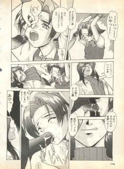 Page 106 of Pai;kuu 1998 August Vol. 12