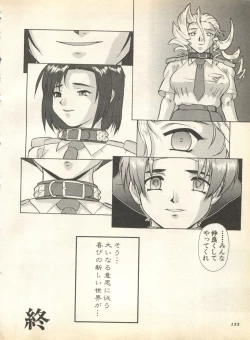 Page 124 of Pai;kuu 1998 August Vol. 12