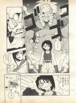 Page 127 of Pai;kuu 1998 August Vol. 12