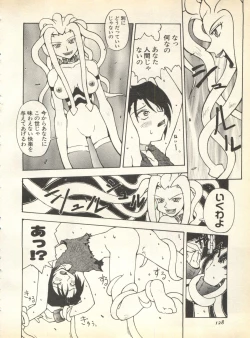 Page 130 of Pai;kuu 1998 August Vol. 12