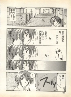 Page 156 of Pai;kuu 1998 August Vol. 12