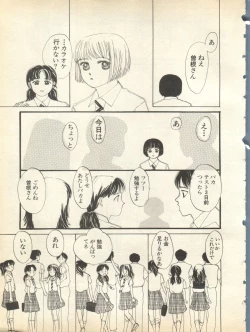 Page 15 of Pai;kuu 1998 August Vol. 12