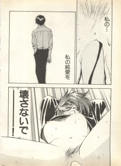Page 164 of Pai;kuu 1998 August Vol. 12