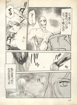 Page 172 of Pai;kuu 1998 August Vol. 12