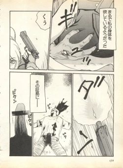 Page 174 of Pai;kuu 1998 August Vol. 12