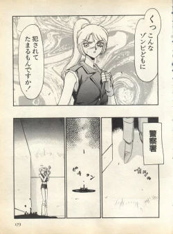 Page 175 of Pai;kuu 1998 August Vol. 12