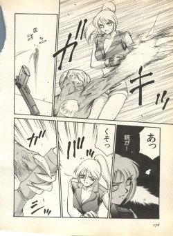 Page 178 of Pai;kuu 1998 August Vol. 12