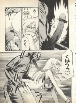 Page 183 of Pai;kuu 1998 August Vol. 12
