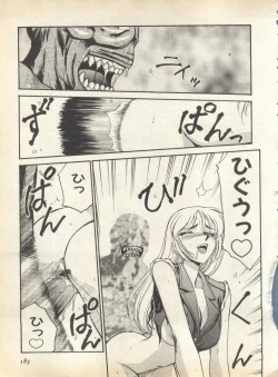 Page 185 of Pai;kuu 1998 August Vol. 12