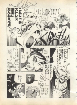 Page 203 of Pai;kuu 1998 August Vol. 12