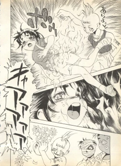 Page 204 of Pai;kuu 1998 August Vol. 12