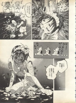 Page 205 of Pai;kuu 1998 August Vol. 12