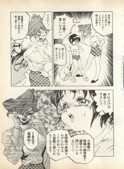 Page 207 of Pai;kuu 1998 August Vol. 12