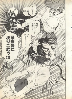 Page 209 of Pai;kuu 1998 August Vol. 12