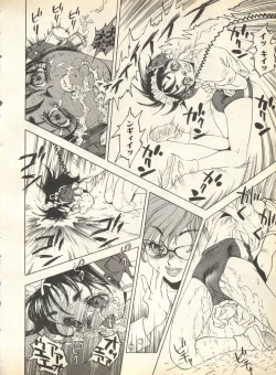 Page 210 of Pai;kuu 1998 August Vol. 12