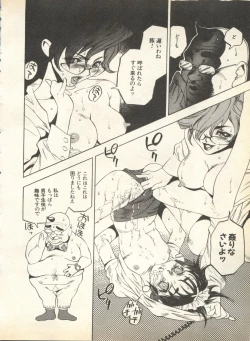 Page 212 of Pai;kuu 1998 August Vol. 12