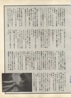 Page 221 of Pai;kuu 1998 August Vol. 12