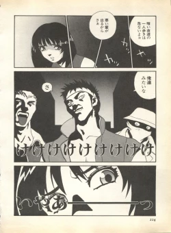 Page 226 of Pai;kuu 1998 August Vol. 12
