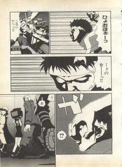 Page 227 of Pai;kuu 1998 August Vol. 12