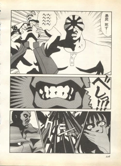 Page 228 of Pai;kuu 1998 August Vol. 12