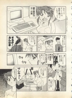 Page 241 of Pai;kuu 1998 August Vol. 12