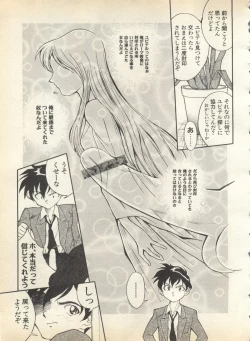 Page 243 of Pai;kuu 1998 August Vol. 12