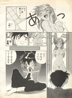 Page 246 of Pai;kuu 1998 August Vol. 12