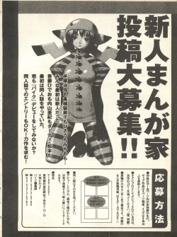 Page 24 of Pai;kuu 1998 August Vol. 12