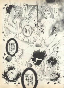 Page 251 of Pai;kuu 1998 August Vol. 12