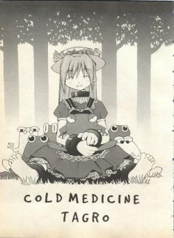 Page 25 of Pai;kuu 1998 August Vol. 12