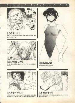 Page 260 of Pai;kuu 1998 August Vol. 12