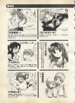 Page 261 of Pai;kuu 1998 August Vol. 12