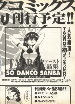 Page 264 of Pai;kuu 1998 August Vol. 12