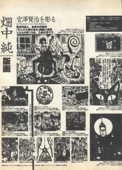 Page 267 of Pai;kuu 1998 August Vol. 12