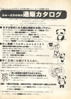 Page 268 of Pai;kuu 1998 August Vol. 12