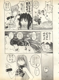 Page 27 of Pai;kuu 1998 August Vol. 12