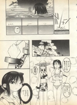 Page 29 of Pai;kuu 1998 August Vol. 12