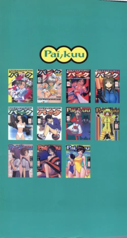 Page 2 of Pai;kuu 1998 August Vol. 12