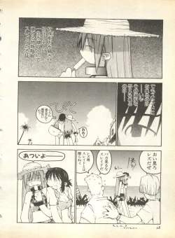 Page 30 of Pai;kuu 1998 August Vol. 12