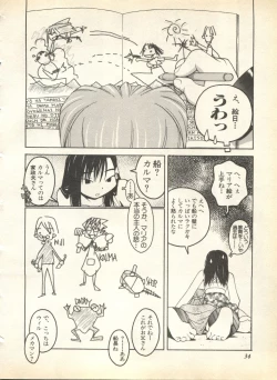 Page 36 of Pai;kuu 1998 August Vol. 12