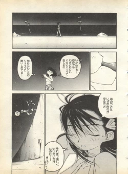 Page 39 of Pai;kuu 1998 August Vol. 12