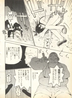 Page 40 of Pai;kuu 1998 August Vol. 12
