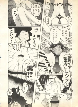 Page 42 of Pai;kuu 1998 August Vol. 12