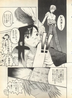 Page 43 of Pai;kuu 1998 August Vol. 12