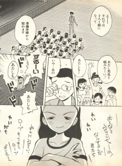 Page 50 of Pai;kuu 1998 August Vol. 12