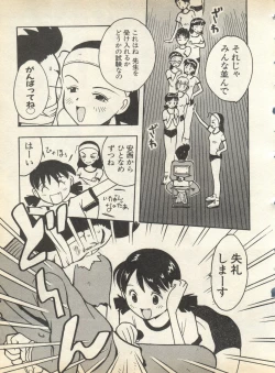 Page 53 of Pai;kuu 1998 August Vol. 12