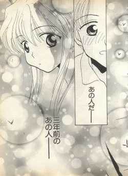 Page 65 of Pai;kuu 1998 August Vol. 12